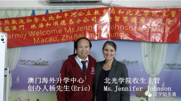 加拿大北和平河公立教育局主管3月14-15日亲临澳门,珠海和顺德分公司收生