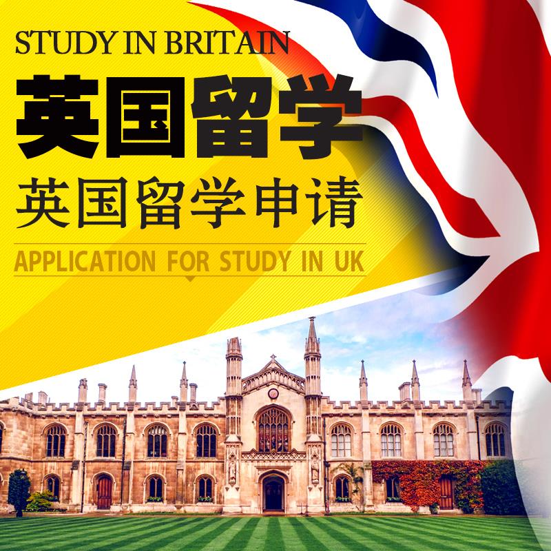 英国学校